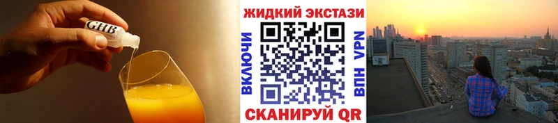 купить наркоту  Ханты-Мансийск  Бутират оксибутират 