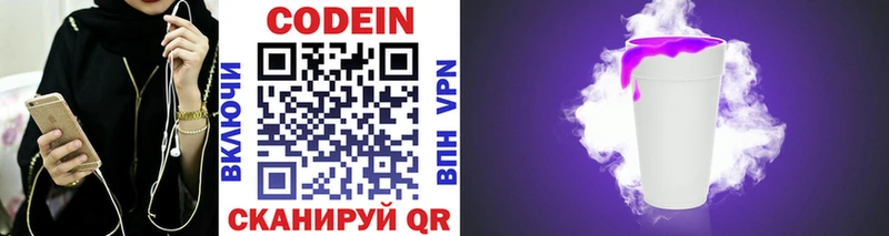 Codein Purple Drank  купить   mega вход  Ханты-Мансийск 