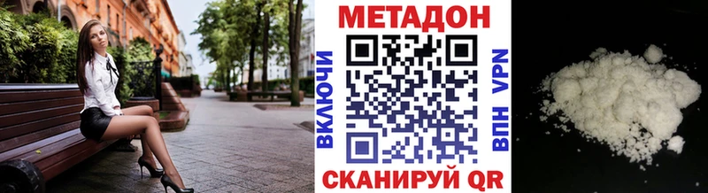 МЕТАДОН кристалл  Ханты-Мансийск 